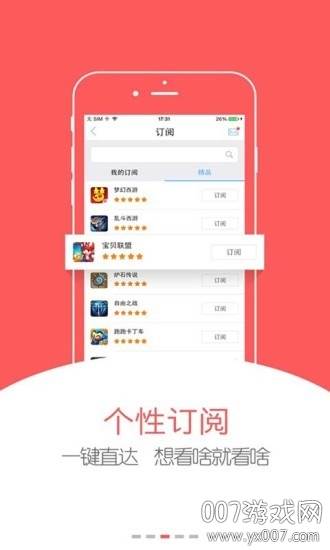 搞趣网礼包领取版截图