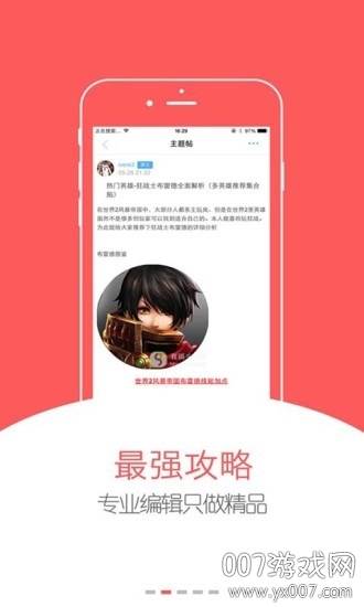 搞趣网礼包领取版截图