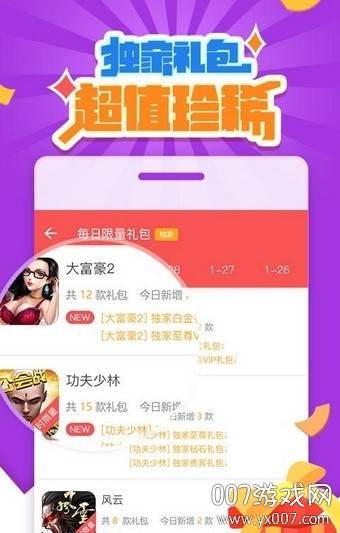 手游礼包大全一键领取版截图
