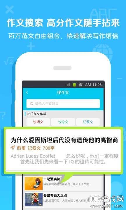 七天作业拍照搜题版截图