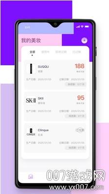 查妆助手鉴定版截图