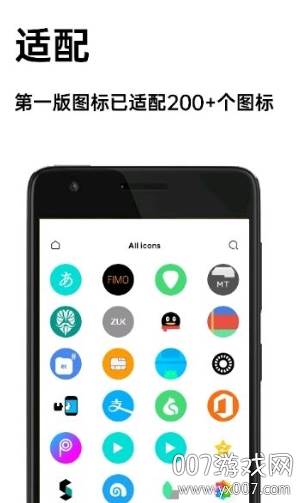 圆嗷图标包免付费版截图