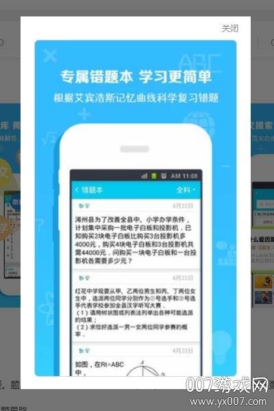 企鹅作业秒出答案版截图