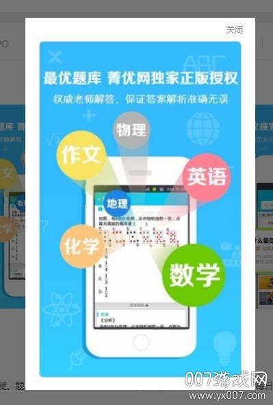 企鹅作业秒出答案版截图