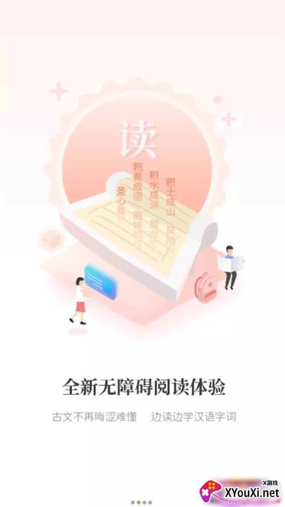 涵芬中小学版截图