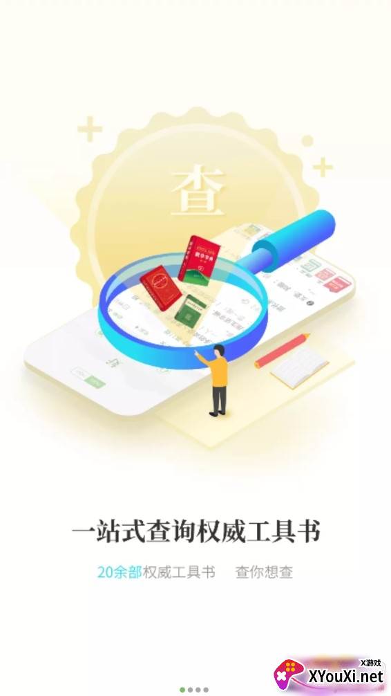 涵芬中小学版截图