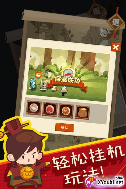 妖怪手帐全新图鉴版截图
