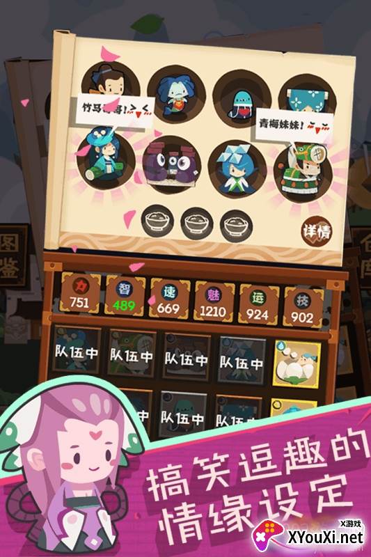 妖怪手帐全新图鉴版截图