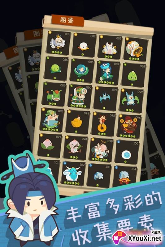 妖怪手帐全新图鉴版截图