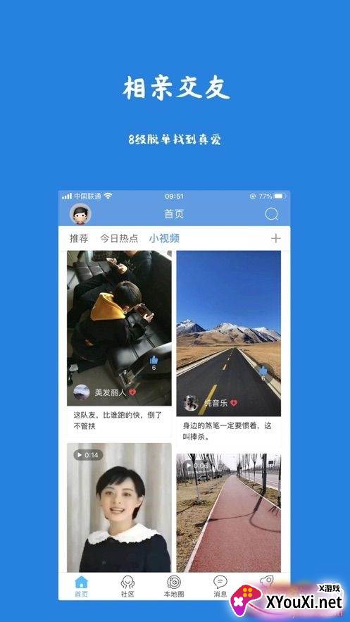 大林州独家资讯版截图