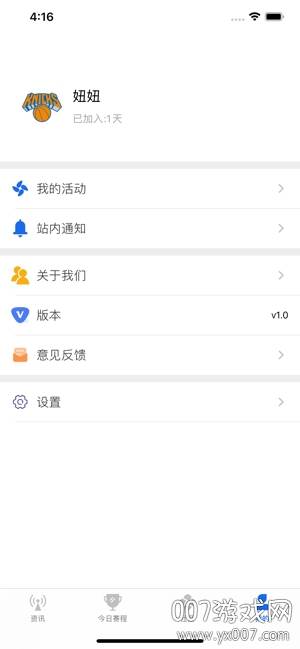 火狐体育篮球版截图