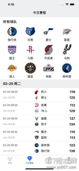 火狐体育篮球版截图