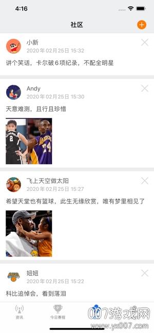 火狐体育篮球版截图