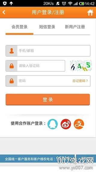 掌中阳光产品展示版截图