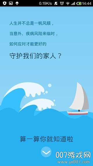 掌中阳光产品展示版截图