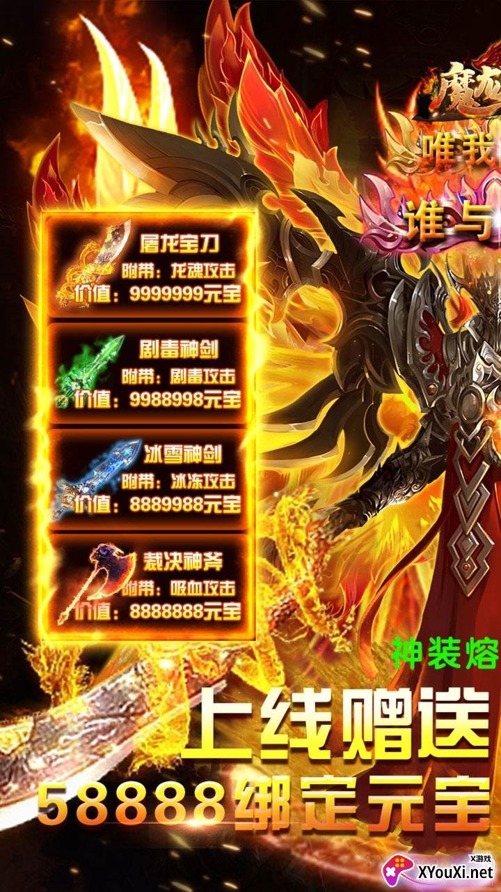 魔龙诀BT手游高爆版截图