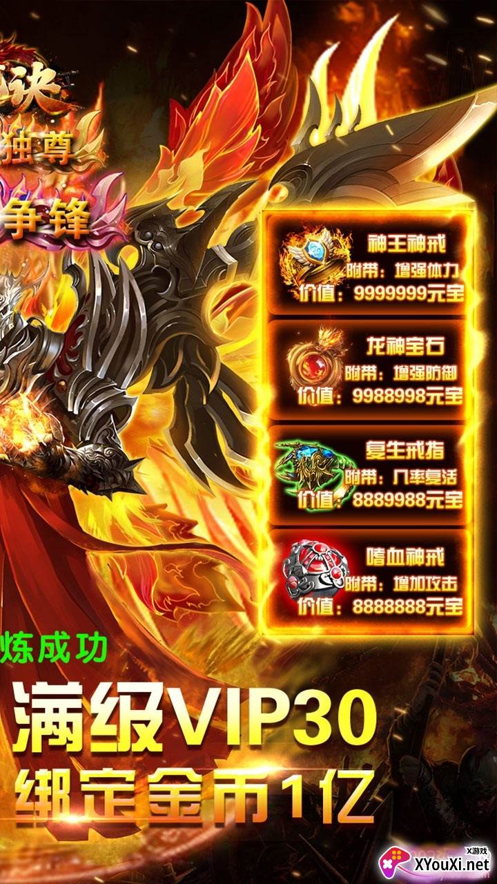 魔龙诀BT手游高爆版截图