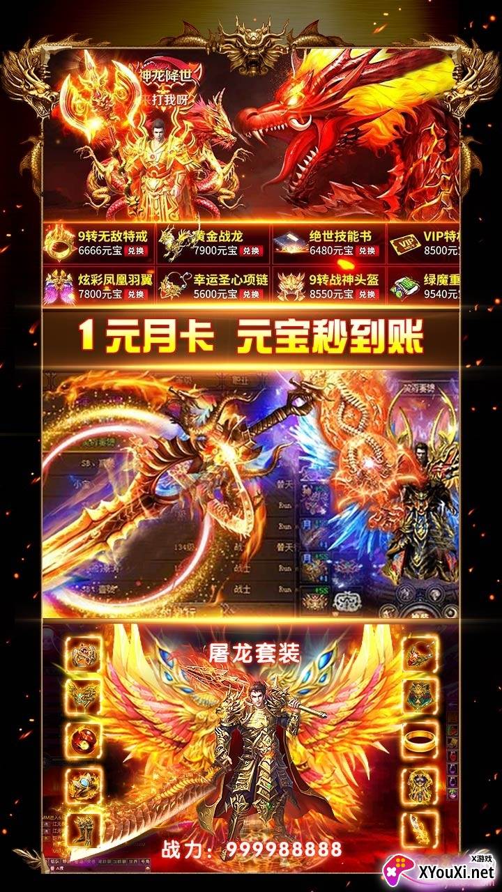 魔龙诀BT手游高爆版截图
