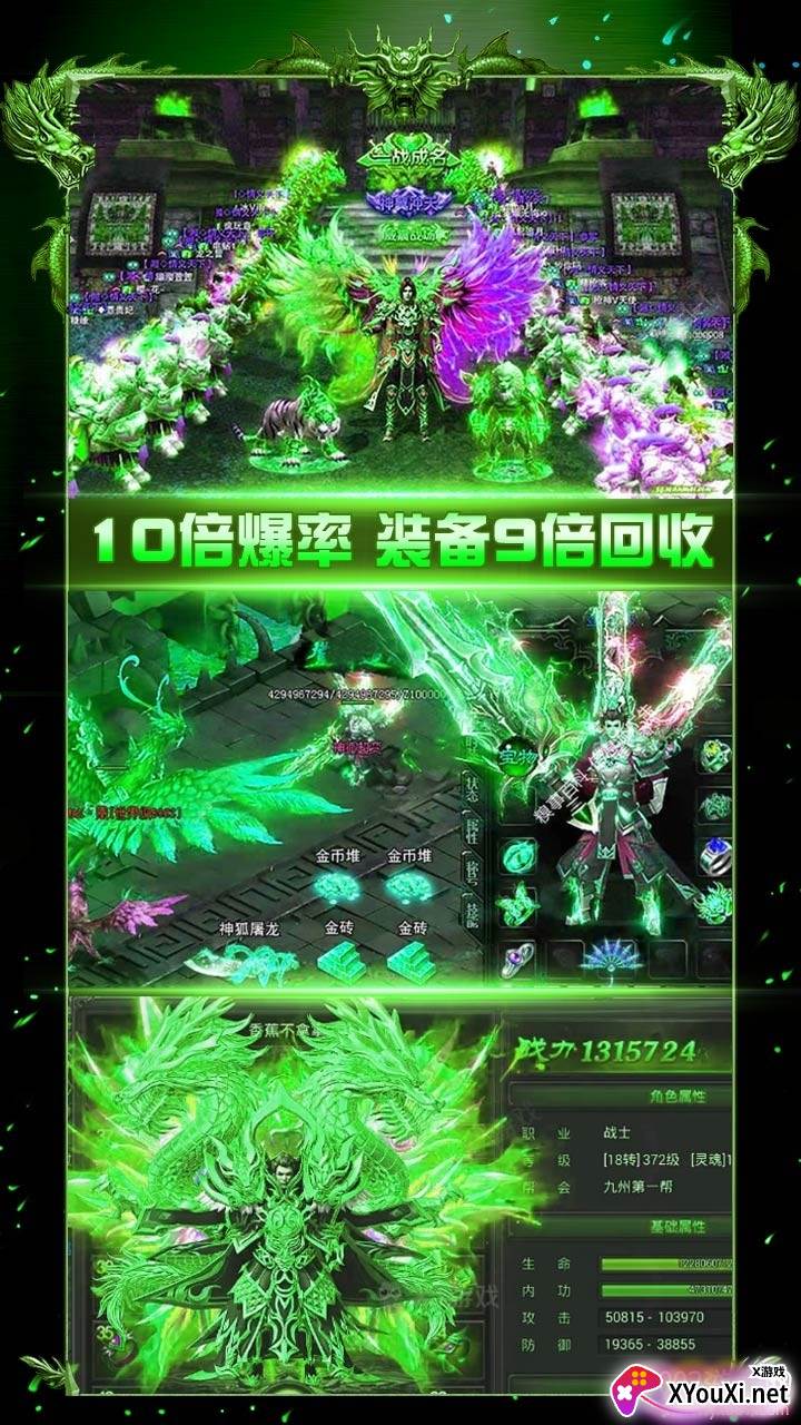 魔龙诀BT手游高爆版截图