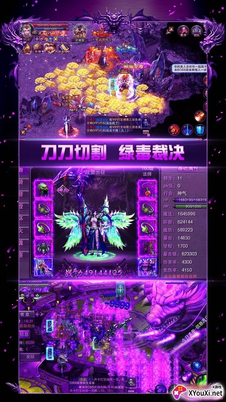 魔龙诀BT手游高爆版截图