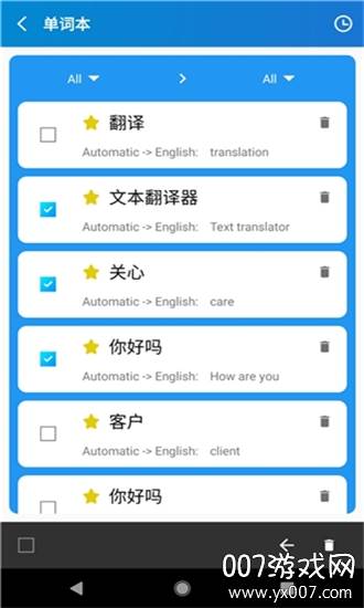 文本翻译器app高效版截图