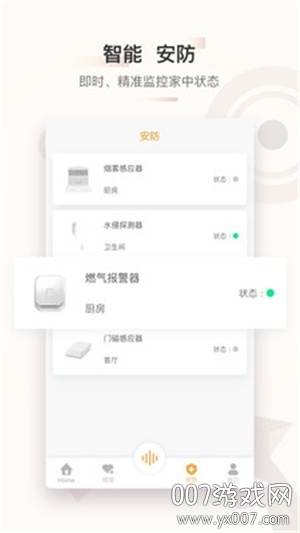 小欧智控家居控制版截图