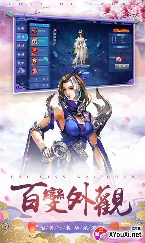 纵剑诛仙跨服争霸版截图
