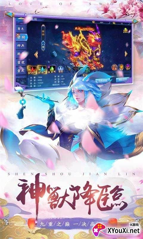 纵剑诛仙跨服争霸版截图