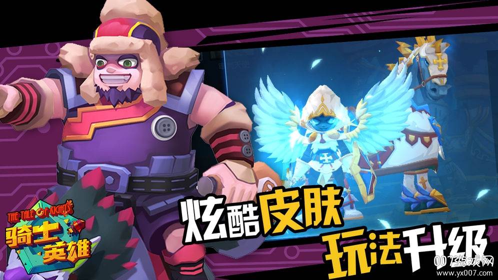 骑士英雄手游无尽征程版截图