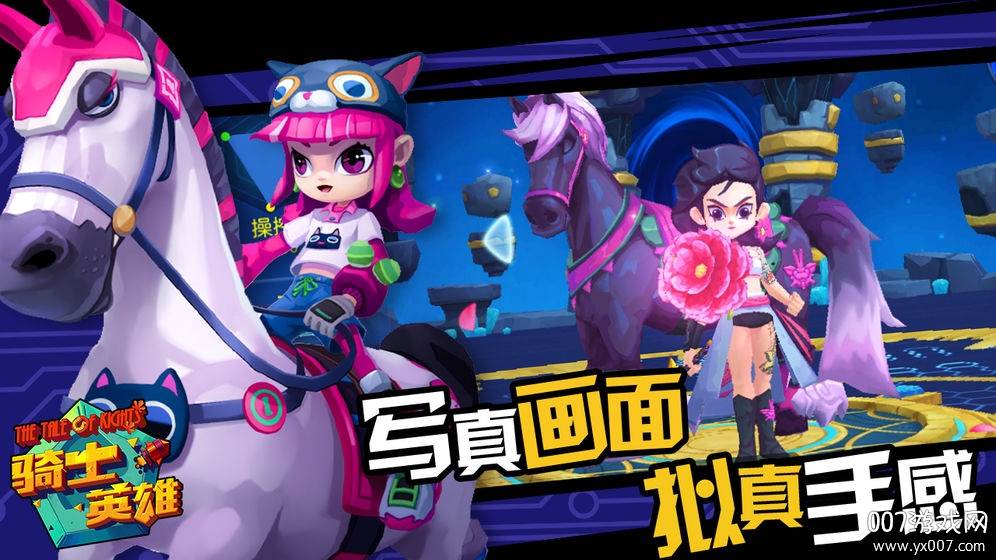 骑士英雄手游无尽征程版截图