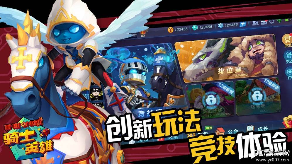 骑士英雄手游无尽征程版截图
