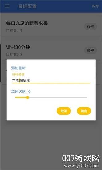 目标速记app全民版截图