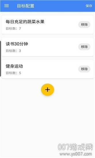 目标速记app全民版截图