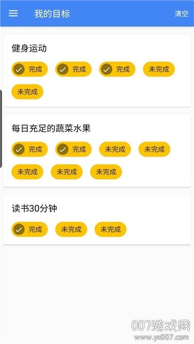 目标速记app全民版截图