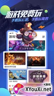 追玩云游戏排队不掉线版截图