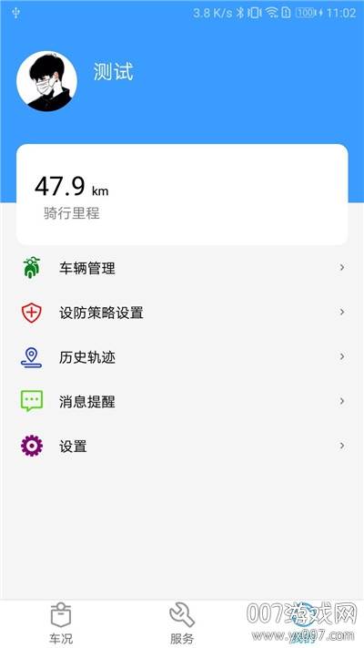 五羊本田净原电动车充电查询版截图