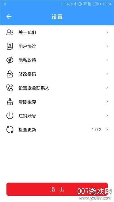 五羊本田净原电动车充电查询版截图