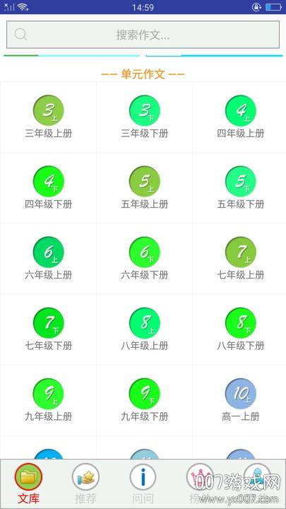 作文作业帮手搜题版截图