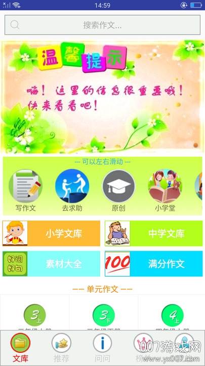 作文作业帮手搜题版截图