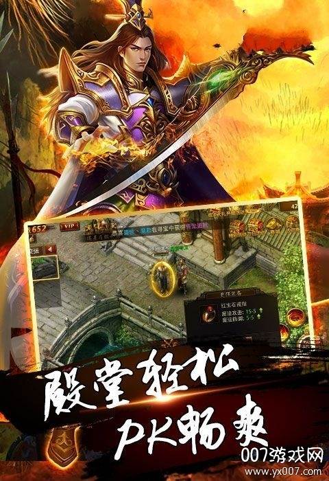 道术天尊传奇2020特殊版截图