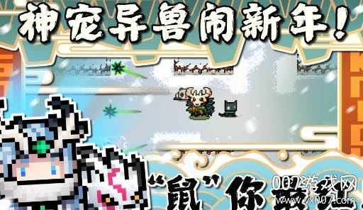 元气骑士战疫必胜版截图