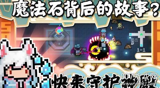 元气骑士战疫必胜版截图