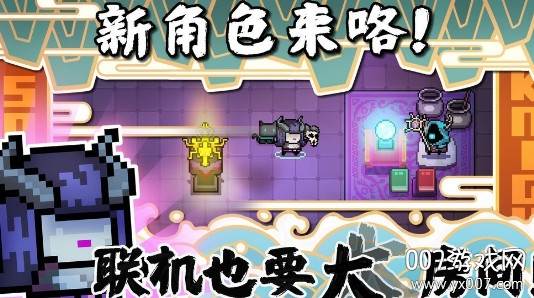 元气骑士战疫必胜版截图