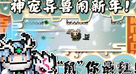 元气骑士战疫必胜版截图
