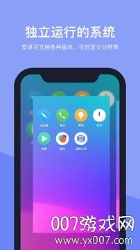 VMOS(安卓分屏双窗口清爽版)截图