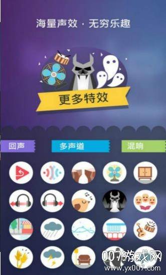 手游变声器趣味版截图