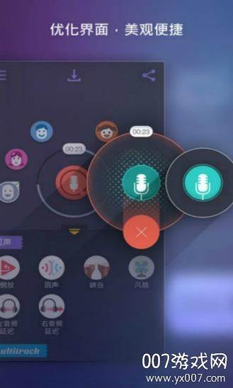 手游变声器趣味版截图