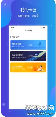 杭州口罩预约智慧版截图