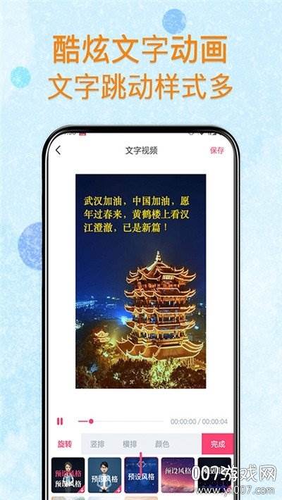 闪字幕app智能识别版截图
