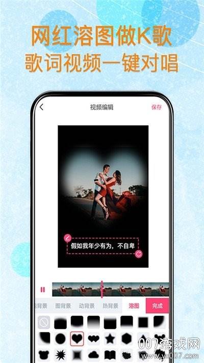 闪字幕app智能识别版截图